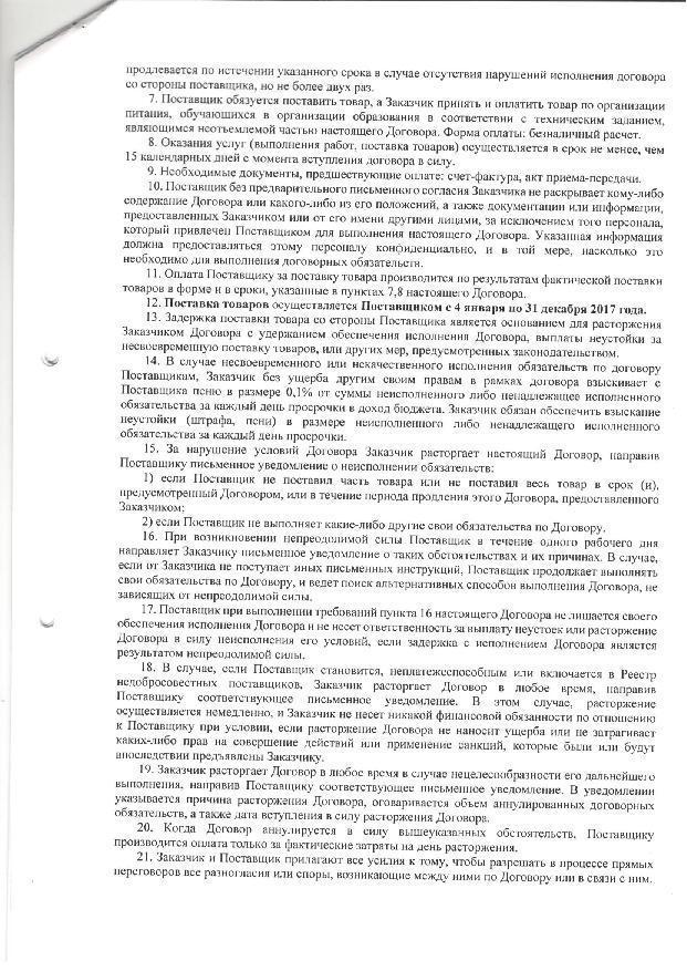 Договор ИП Омаров