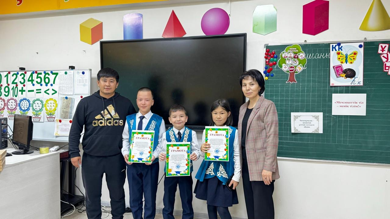 Мемлекеттік тіл-менің тілім!