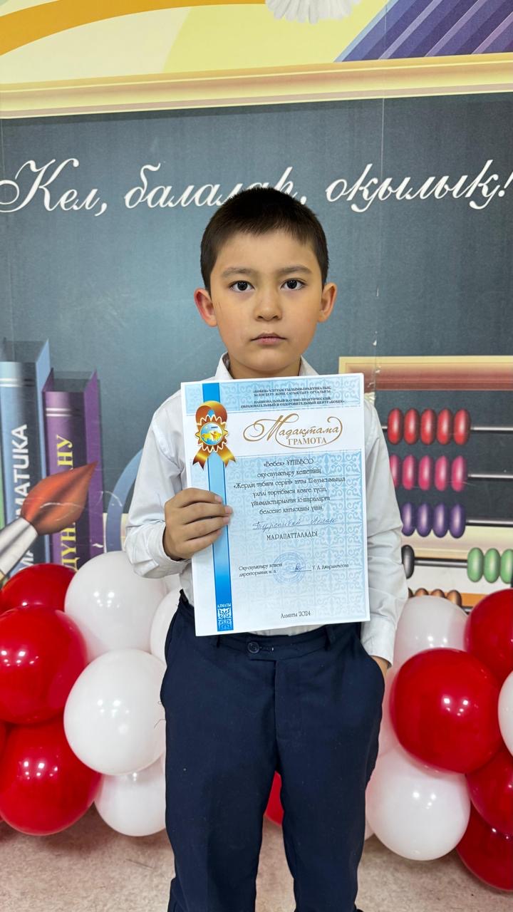 Жердің табиғи серігі