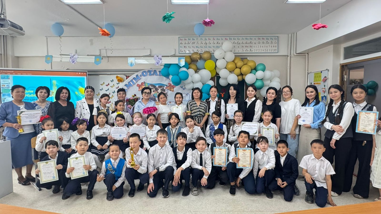 📚Білімім — Отаныма!