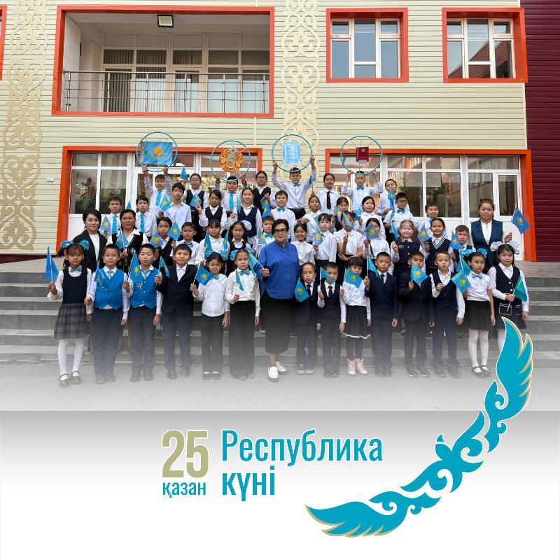 Республика күні құтты болсын!