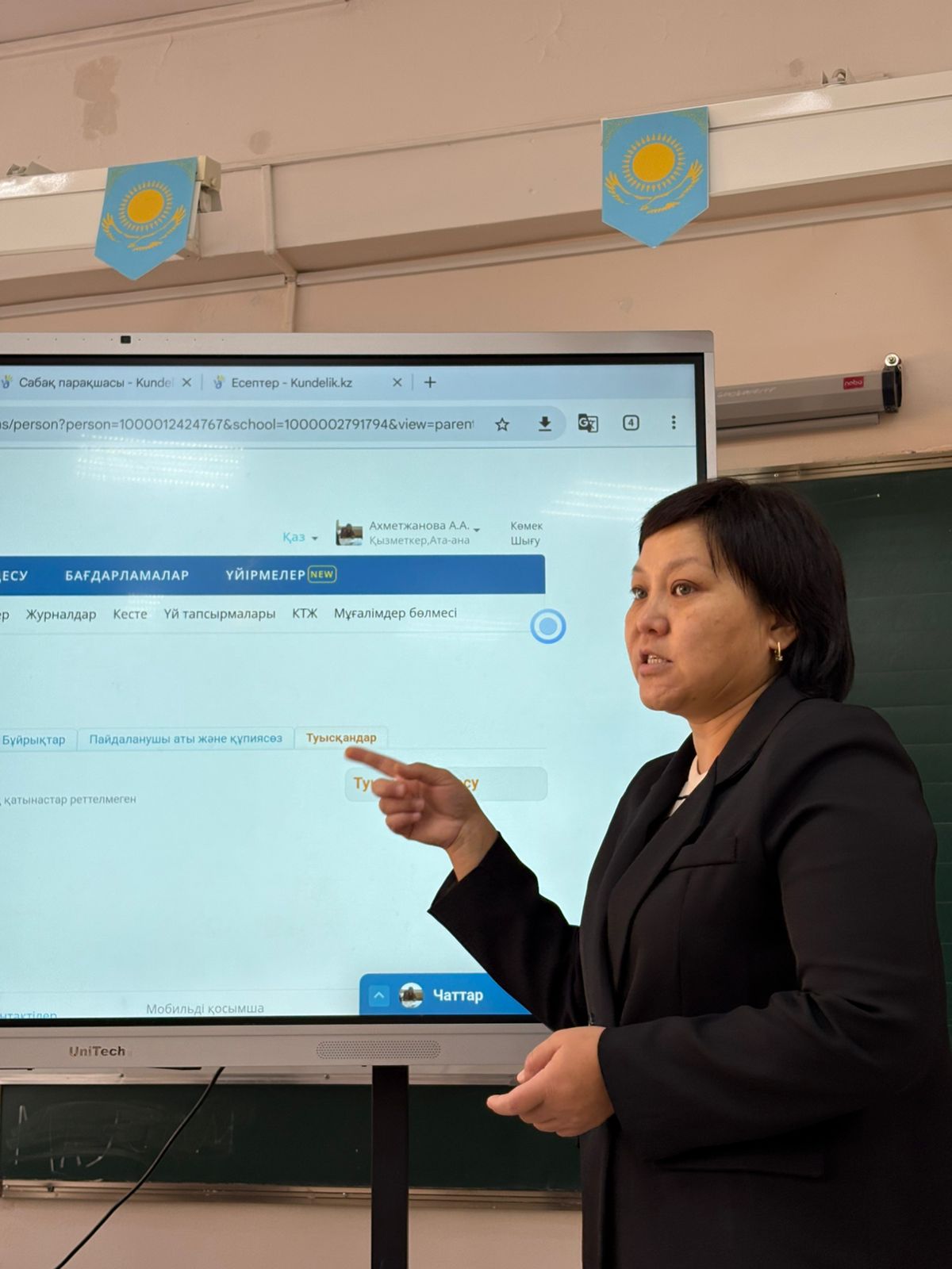 Мастер-класс на тему: «Kundelik.kz: секреты эффективной работы в цифровой системе»