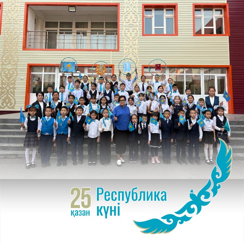 С Днём Республики!