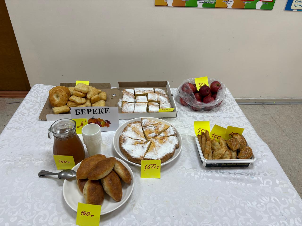 «Күзгі дәм мен шаттық әлемі»жәрмеңкесі