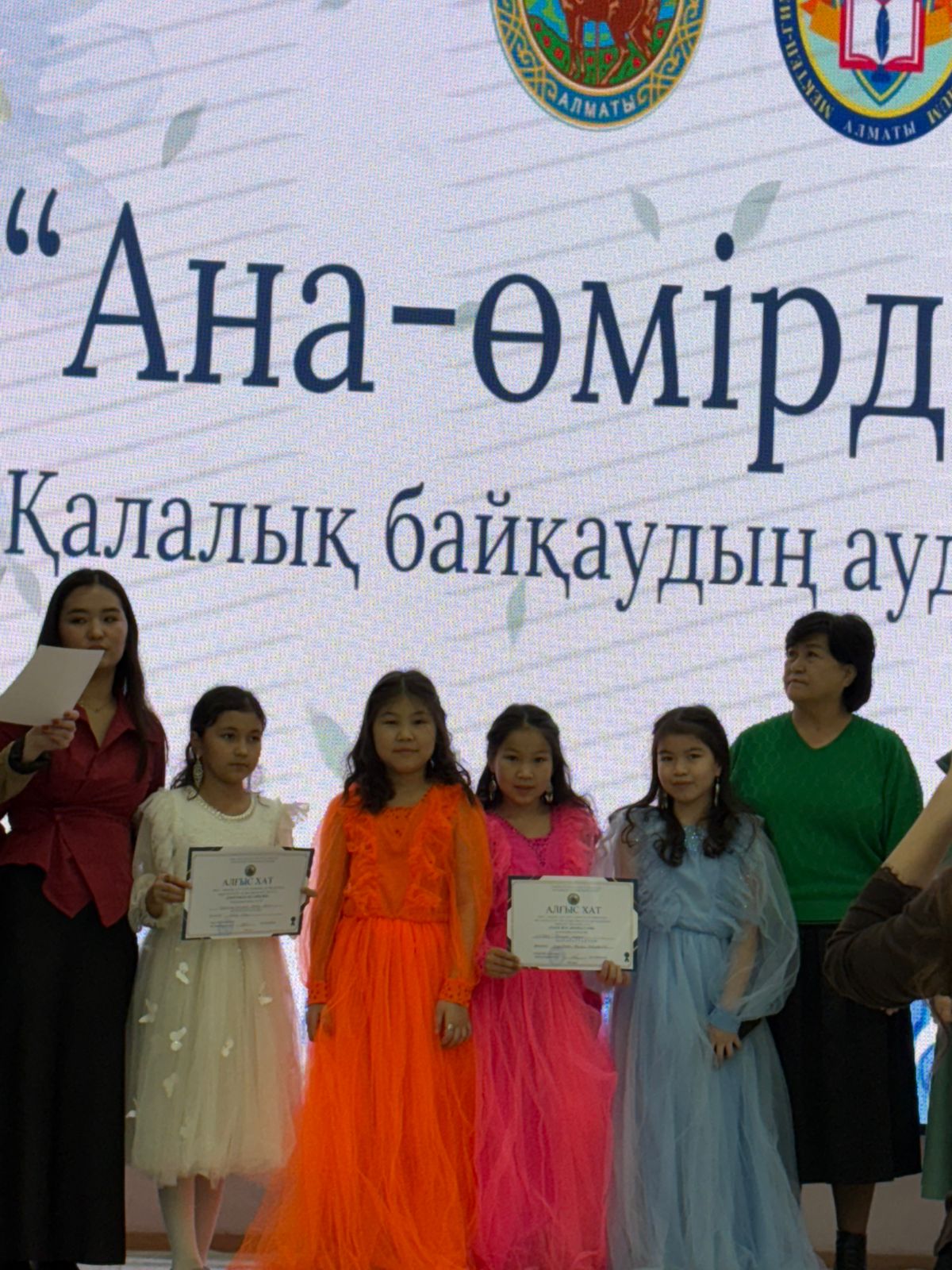 «ҮЗДІК ЖАС ОРЫНДАУШЫ» номинациясының иегері
